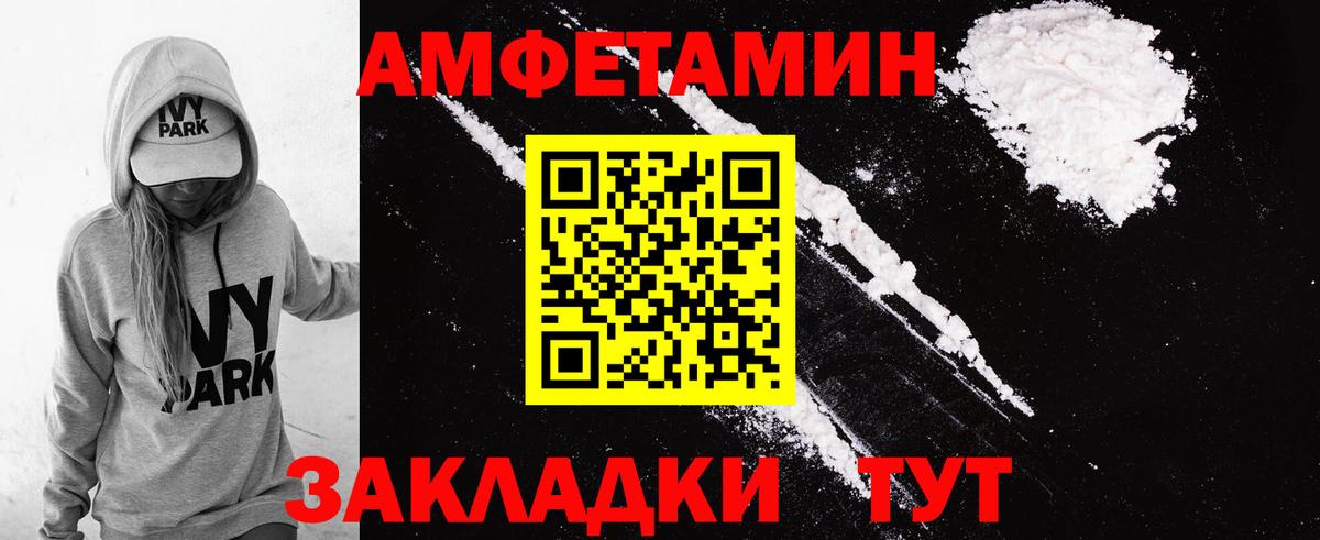 АМФЕТАМИН Premium  Вход с VPN  АМФЕТАМИН  Чита 