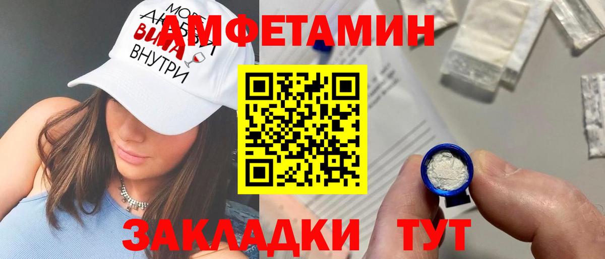 Amphetamine Premium Чита