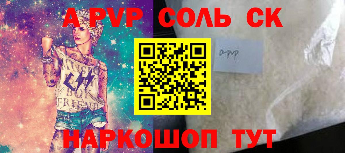 купить наркоту  Alfa_PVP Соль  Вход с VPN  Чита  A PVP кристаллы 
