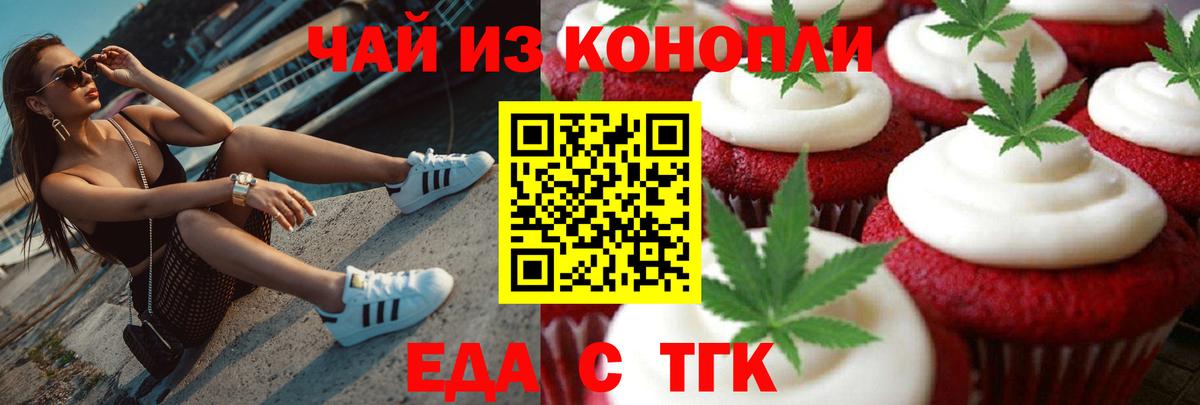 Чита  Еда ТГК конопля  Вход с VPN 