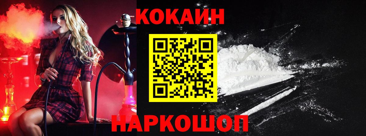 Чита  COCAIN 99%  Вход с VPN 