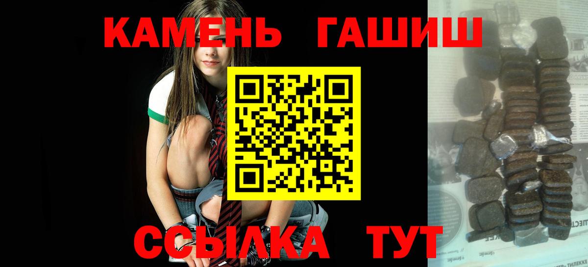 ГАШ hashish  Гашиш 40% ТГК  Чита  ГАШ  Вход с VPN 