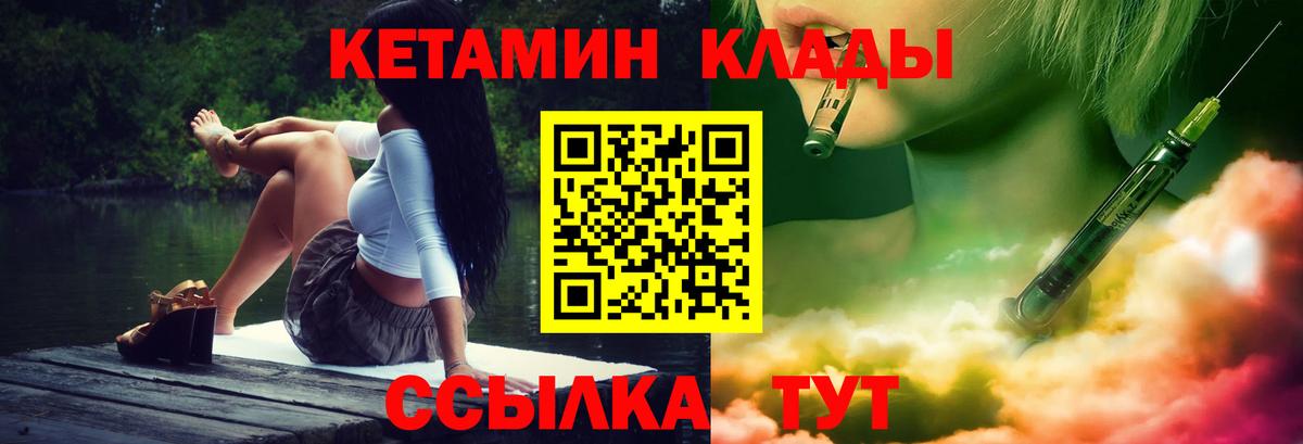 Кетамин ketamine Чита