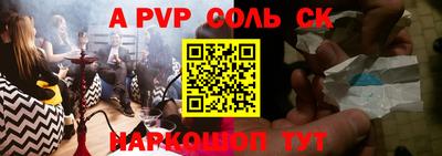 альфа пвп Коммунар