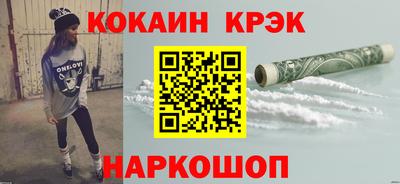 кокаин перу Комсомольск-на-Амуре