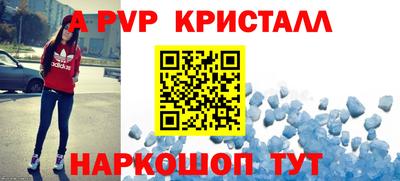 ALPHA PVP Конаково