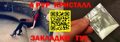 ALPHA PVP Конаково