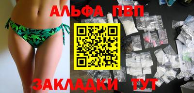 альфа пвп Коммунар