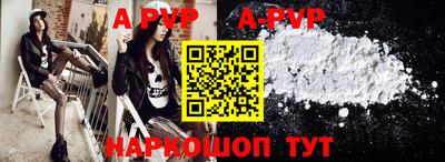 ALPHA PVP Конаково