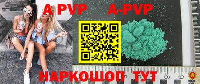 альфа пвп Коммунар