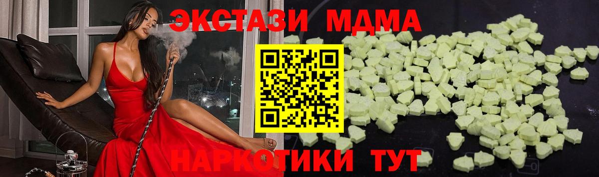 MDMA crystal  МДМА crystal  Вход с VPN  Чита 