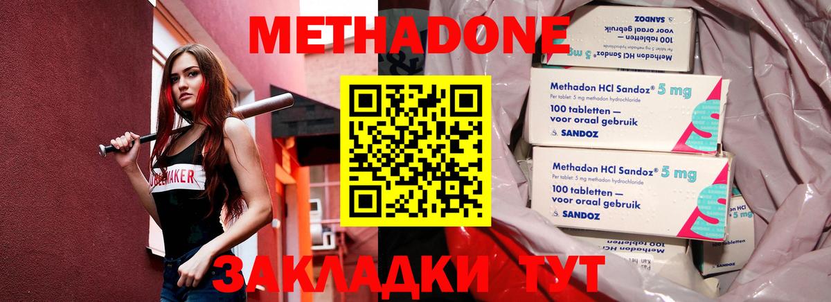 площадка как зайти  МЕТАДОН мёд  МЕТАДОН кристалл  Вход с VPN  Чита 