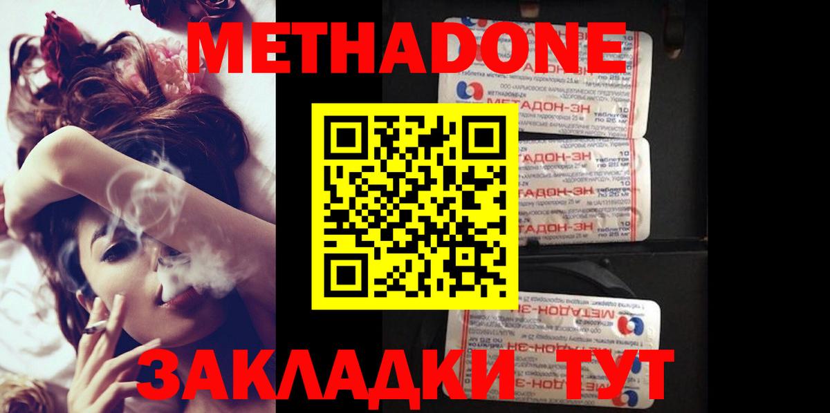 МЕТАДОН мёд Чита