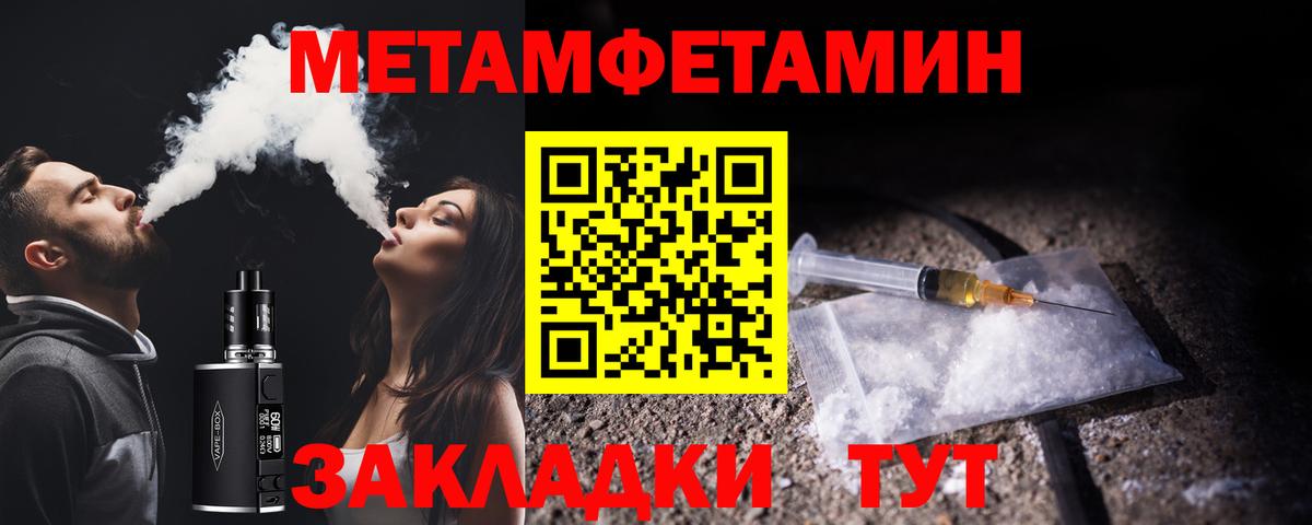 Первитин кристалл Чита