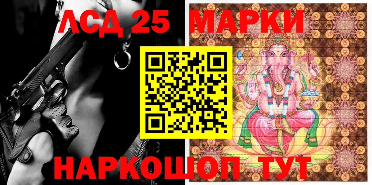 Марки 25I-NBOMe 1500мкг  Вход с VPN  Чита  Марки 25I-NBOMe 1500мкг 